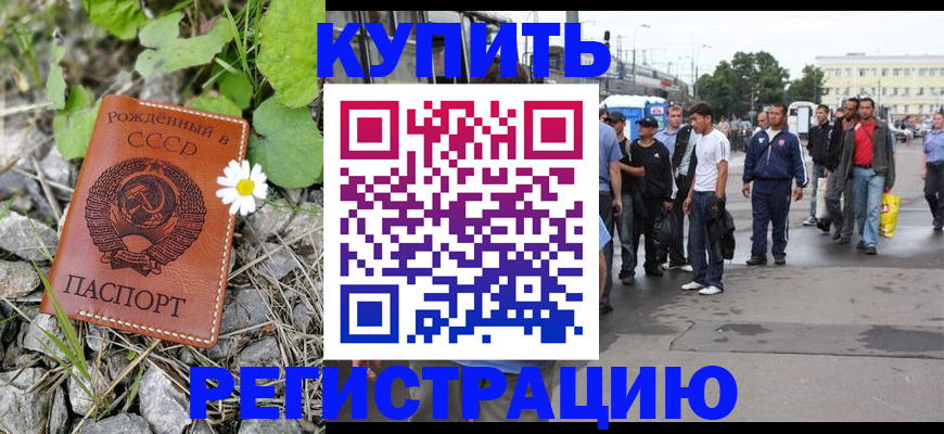 прописка гарантия в Сосновоборске
