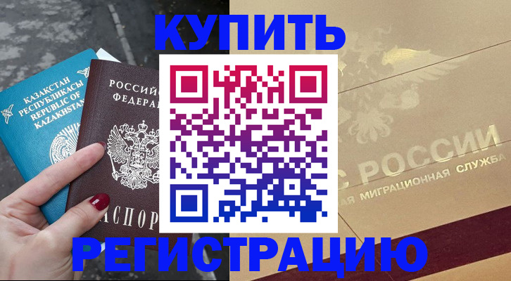 временная регистрация госуслуги в Сосновоборске