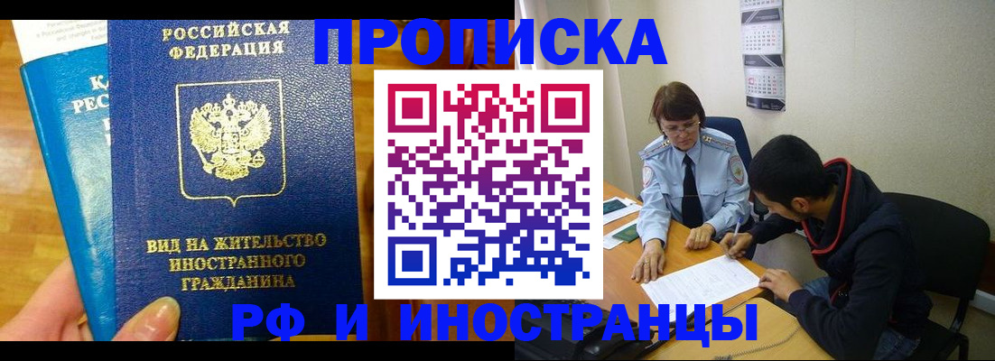 временная регистрация госуслуги в Сосновоборске