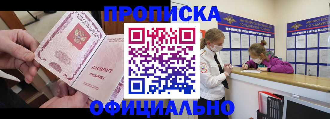 прописка от собственника в Сосновоборске