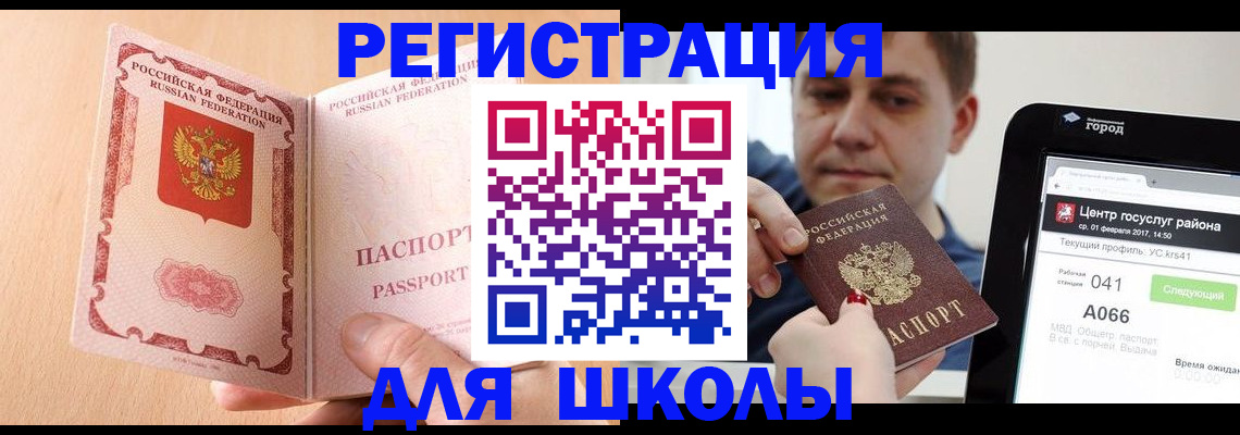 прописка регистрация в Сосновоборске
